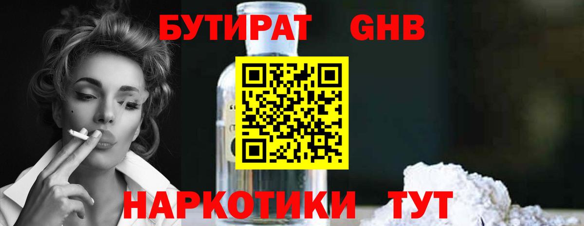 Серов  Бутират вода  Вход с VPN 