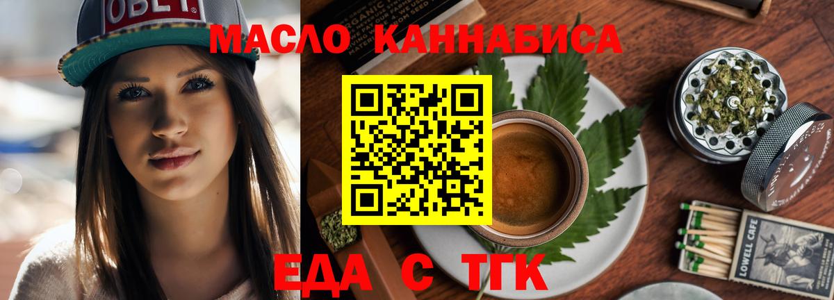 Печенье с ТГК марихуана  Вход с VPN  Серов 