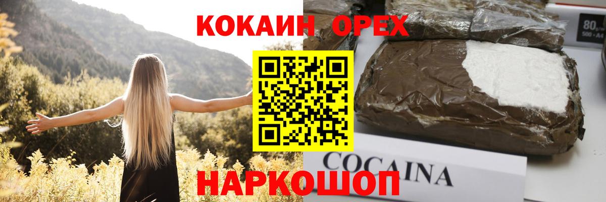 КОКАИН  Вход с VPN  COCAIN 97%  Серов  COCAIN Эквадор 