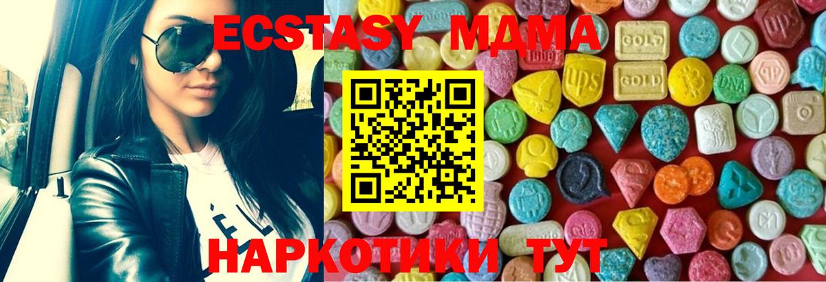 Экстази XTC Серов