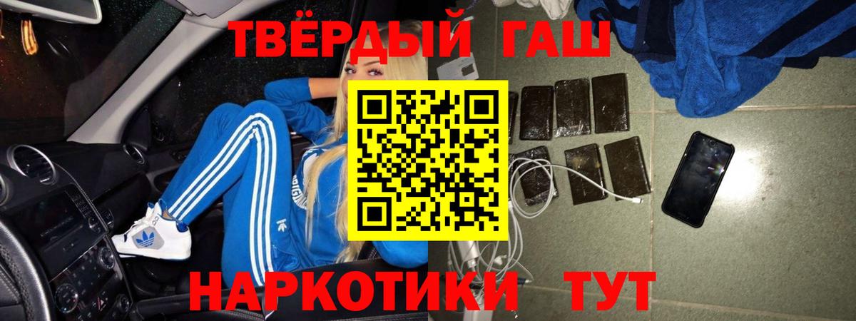 ГАШ  Гашиш Cannabis  Серов  Вход с VPN  ГАШИШ Изолятор 
