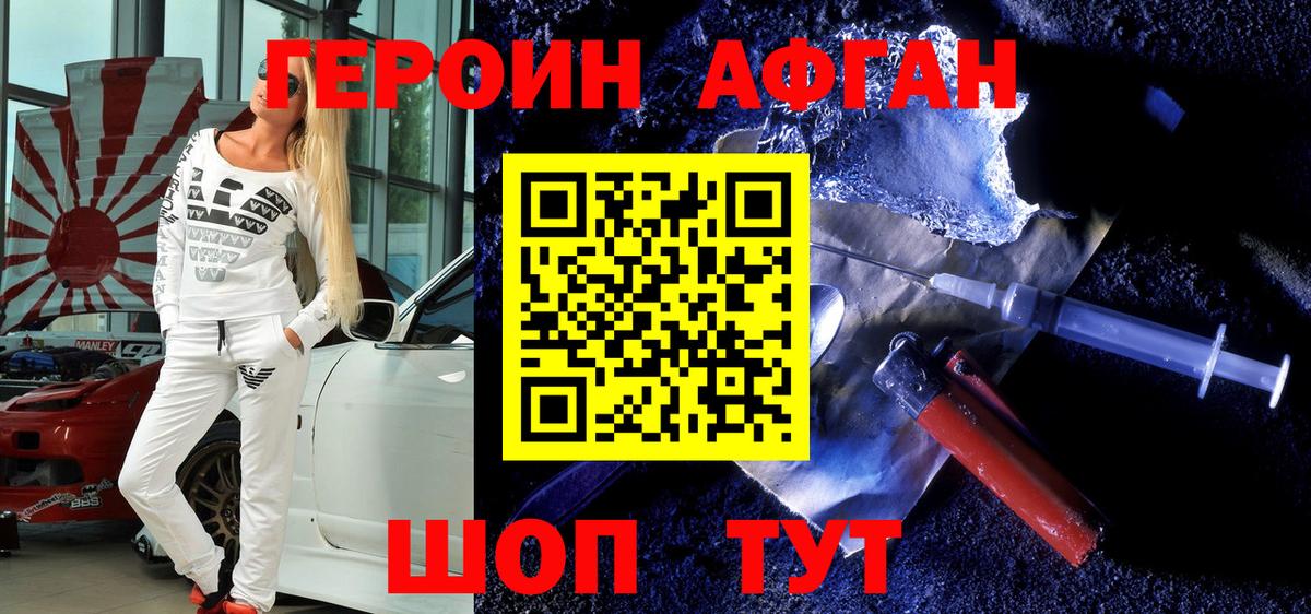 Героин Heroin  Героин  Серов  Вход с VPN 