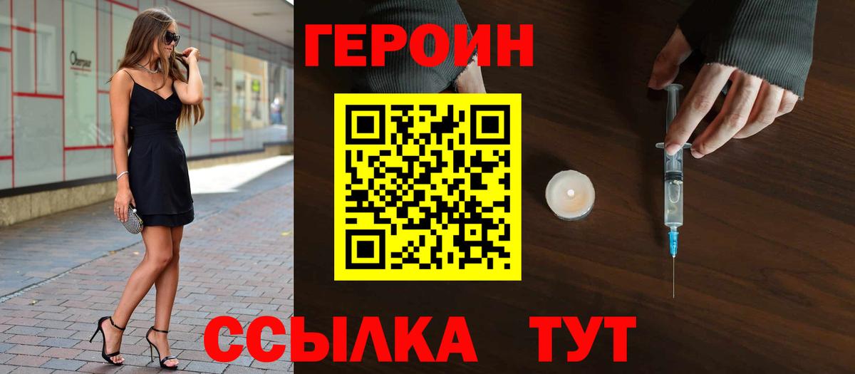Героин герыч Серов