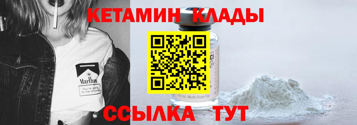 OMG зеркало  Кетамин VHQ  Вход с VPN  Серов  Кетамин ketamine 