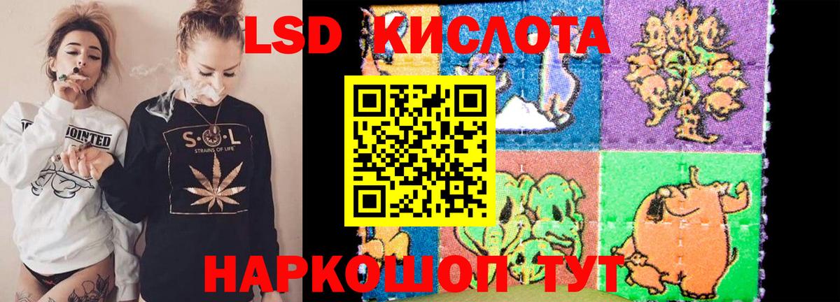 ЛСД экстази ecstasy Серов