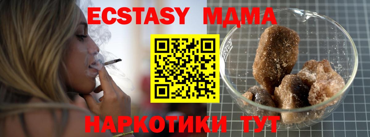 МДМА кристаллы  MDMA Molly  Серов  Вход с VPN 