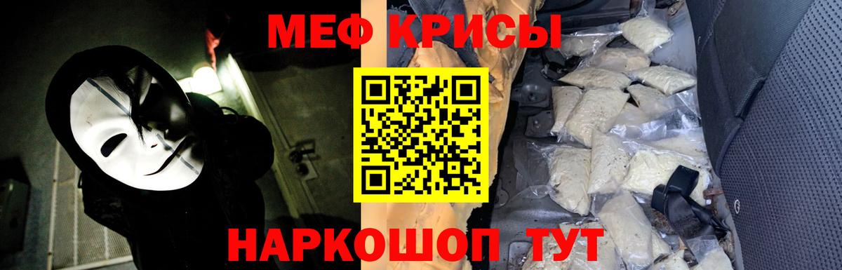 Меф мука Серов