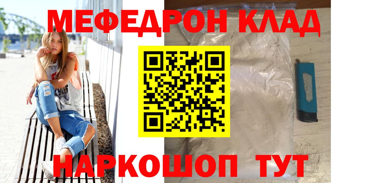 МЕФ  МДМА  ГАШ  ТГК  ЭКСТАЗИ  NBOMe  Серов  КОКАИН  МАРИХУАНА  Меф МЯУ МЯУ   Купить закладку  Вход с VPN 