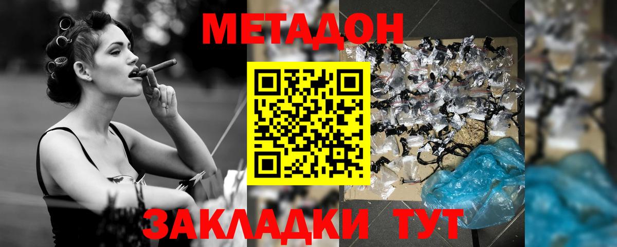 МЕТАДОН VHQ  Вход с VPN  Серов  Метадон белоснежный 