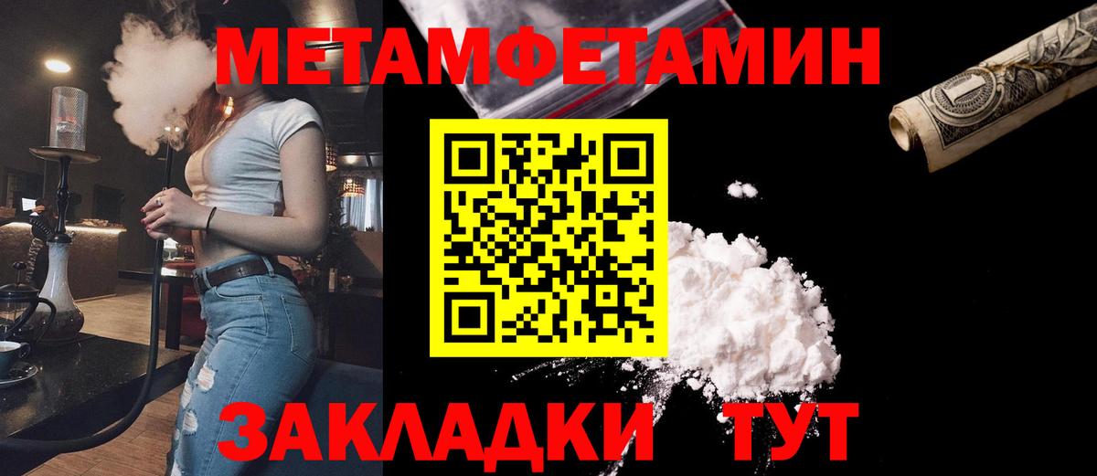 Метамфетамин Methamphetamine  Метамфетамин Methamphetamine  Вход с VPN  Серов 