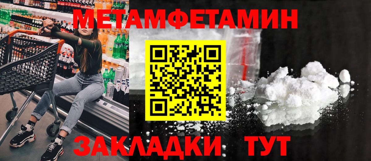 Первитин винт Серов