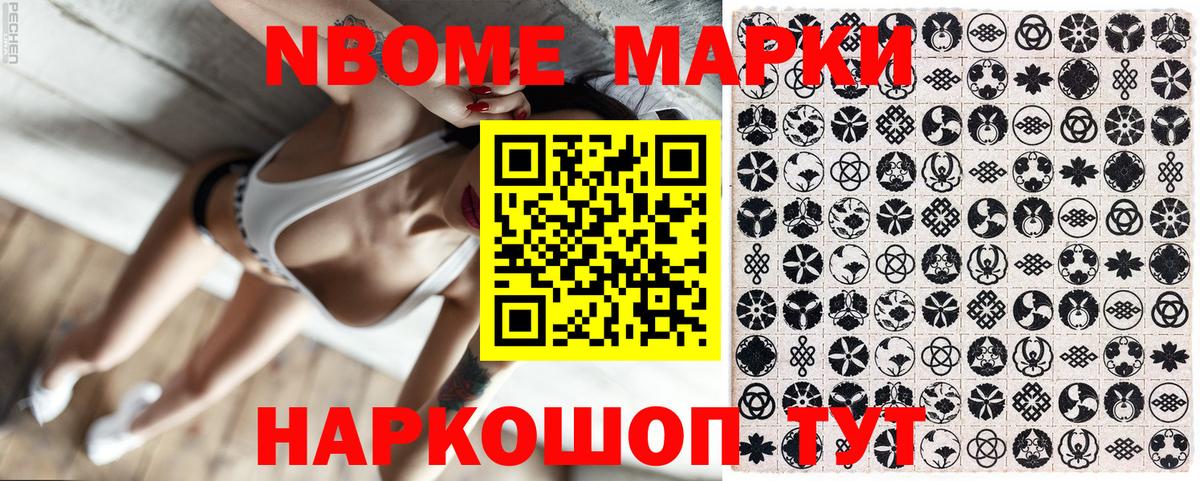 Наркотические марки 1500мкг  Вход с VPN  Марки 25I-NBOMe  Наркотические марки 1500мкг  Серов 